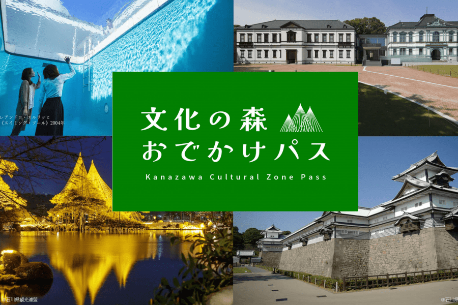 Kanazawa Cultural Zone Pass