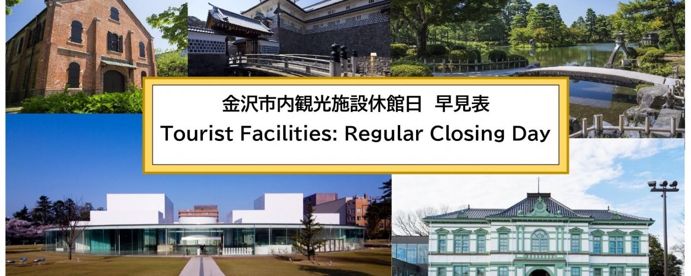 Tourist Facilities: Regular Closing Day