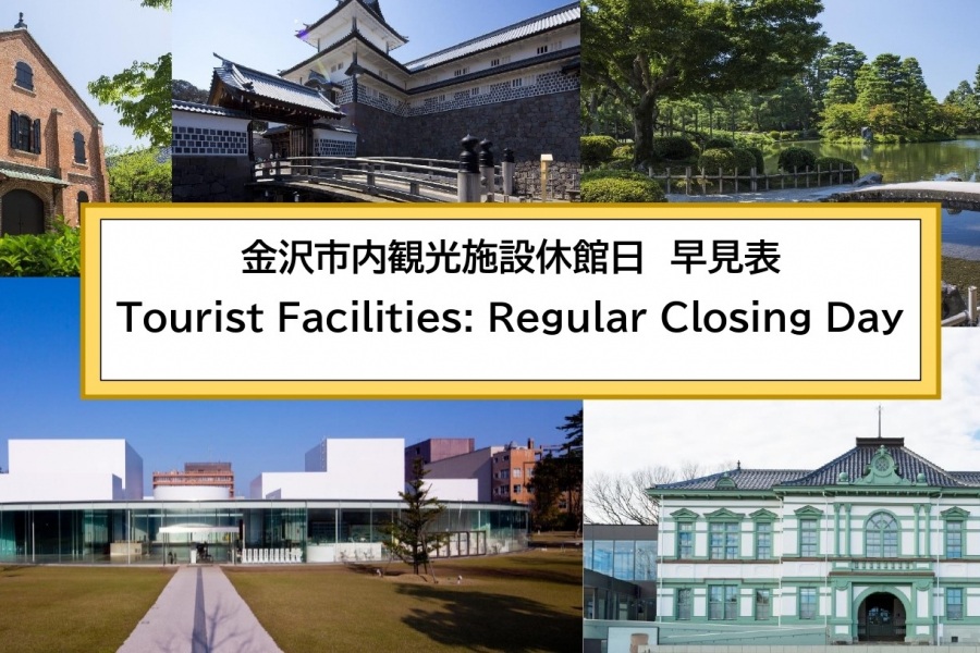 Tourist Facilities: Regular Closing Day