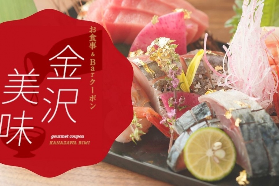 Sample Kanazawa fine dining at a discount
