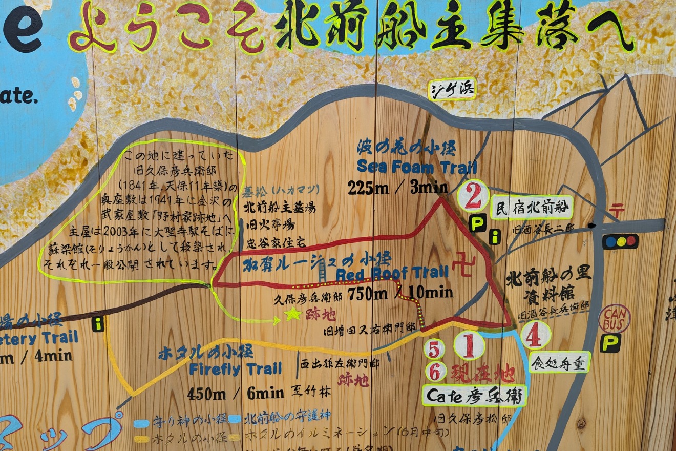 Hashidate (in Kaga City)