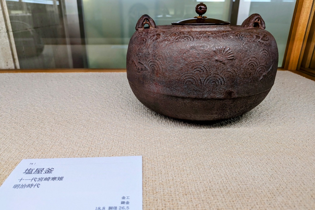 Miyazaki Kanchi XI and the Shioya Kiln