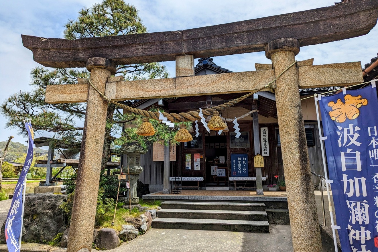 Hajikami Jinja Shrine