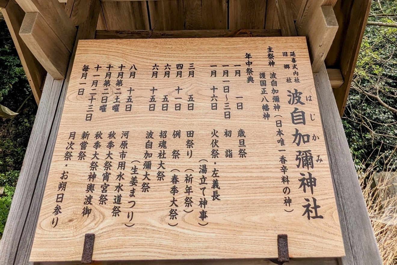 Haizukami Shrine Worship Hall (remote worship site)