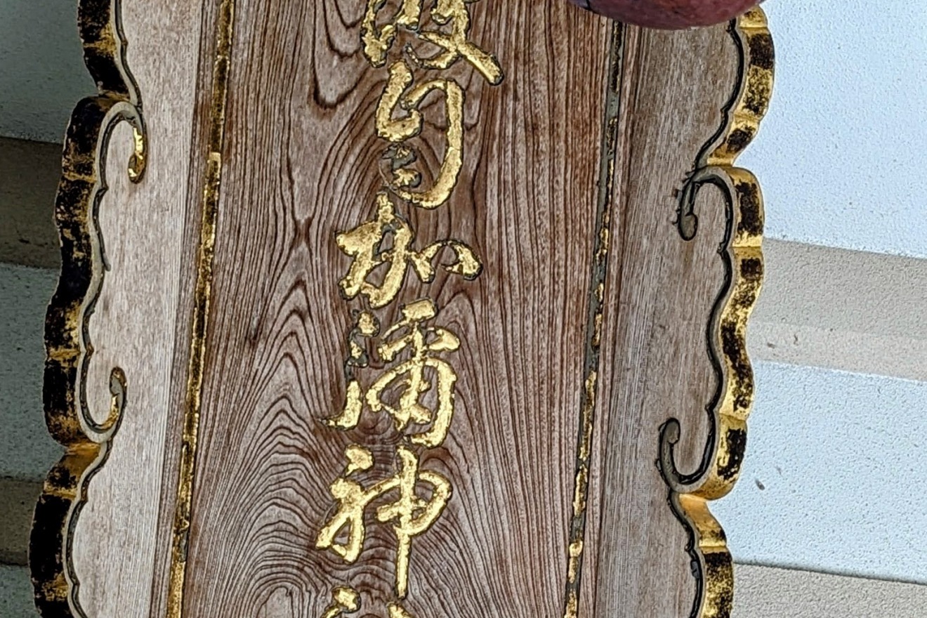 Haizukami Shrine Worship Hall (remote worship site)