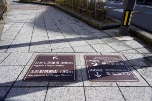 Parcheggiare nel quartiere di Higashi Chaya