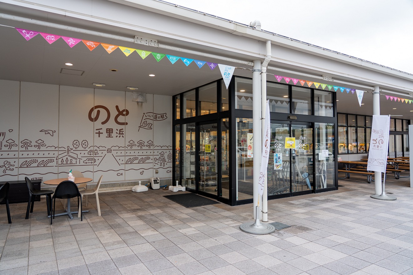 Michi-no-Eki Noto Chirihama