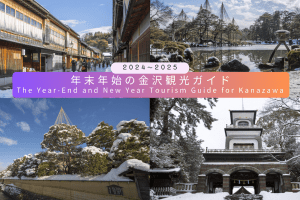 Year-End and New Year Kanazawa Travel Guide