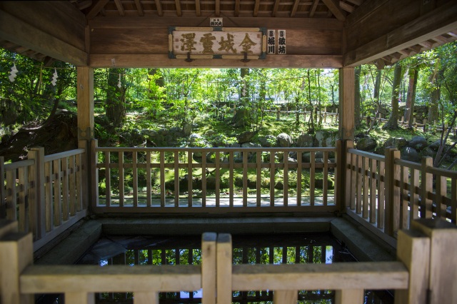 Kinjo Reitaku Sacred Spring