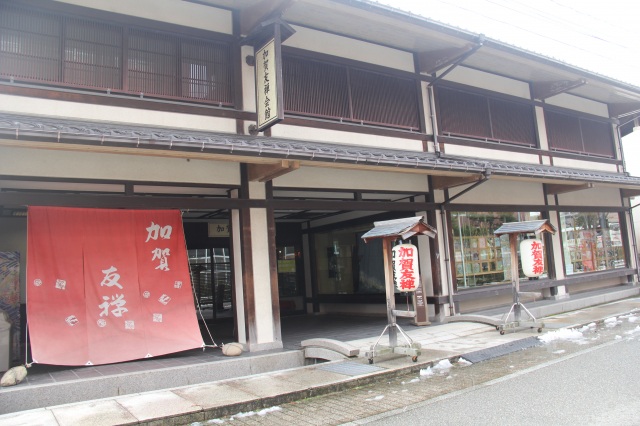 Kaga Yuzen Kimono center