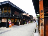Takayama Old township (Furui-machi-nami)