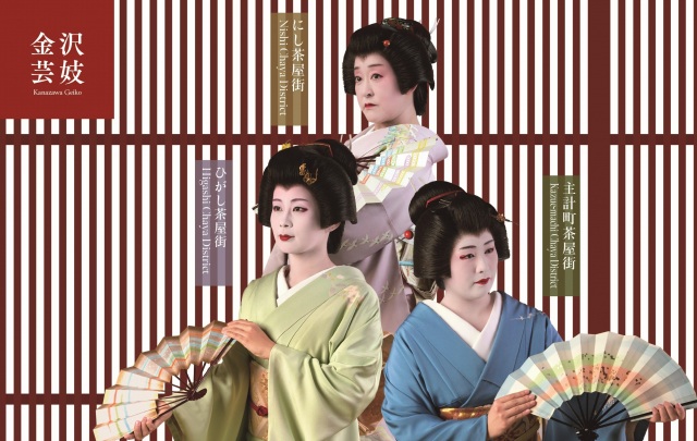 Kanazawa Geiko Experience 2026-27