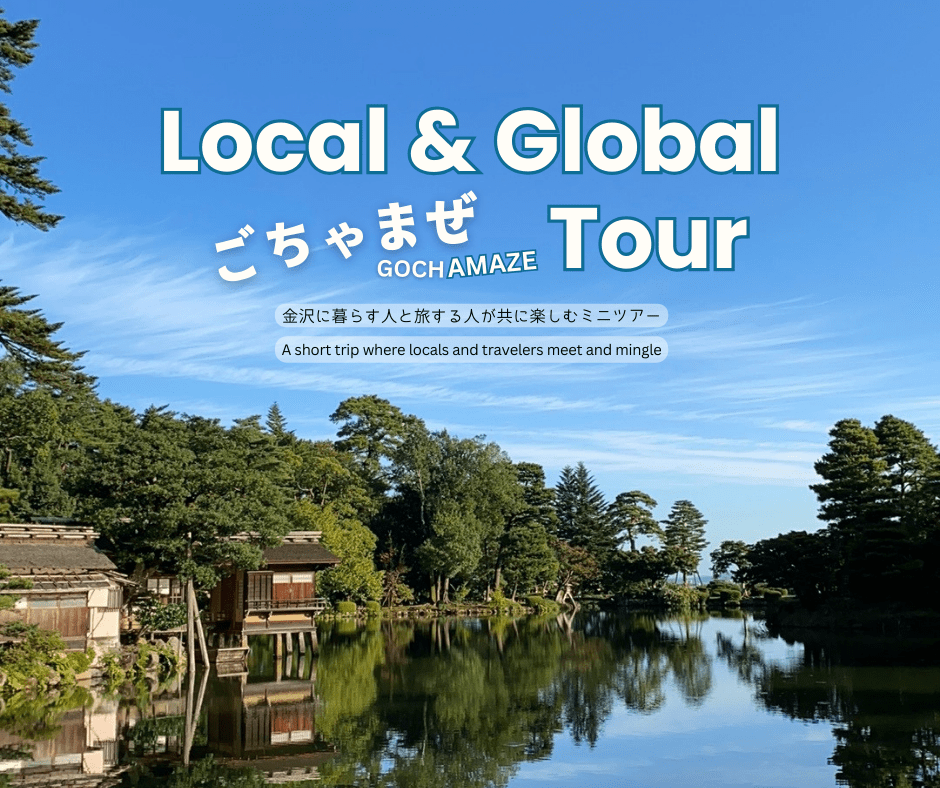 Local & Global Gochamaze Tour - Garden Tour & Shinto Shrin…