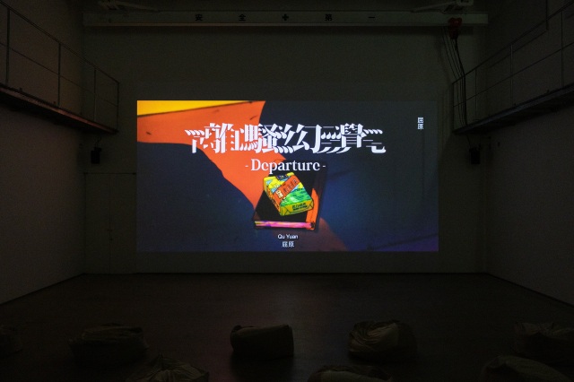Kongkee: Electronic Heart Beat, 21st Century Museum of Contemporary Art, Kanazawa, 2025  photo: Kohei Omachi(W)