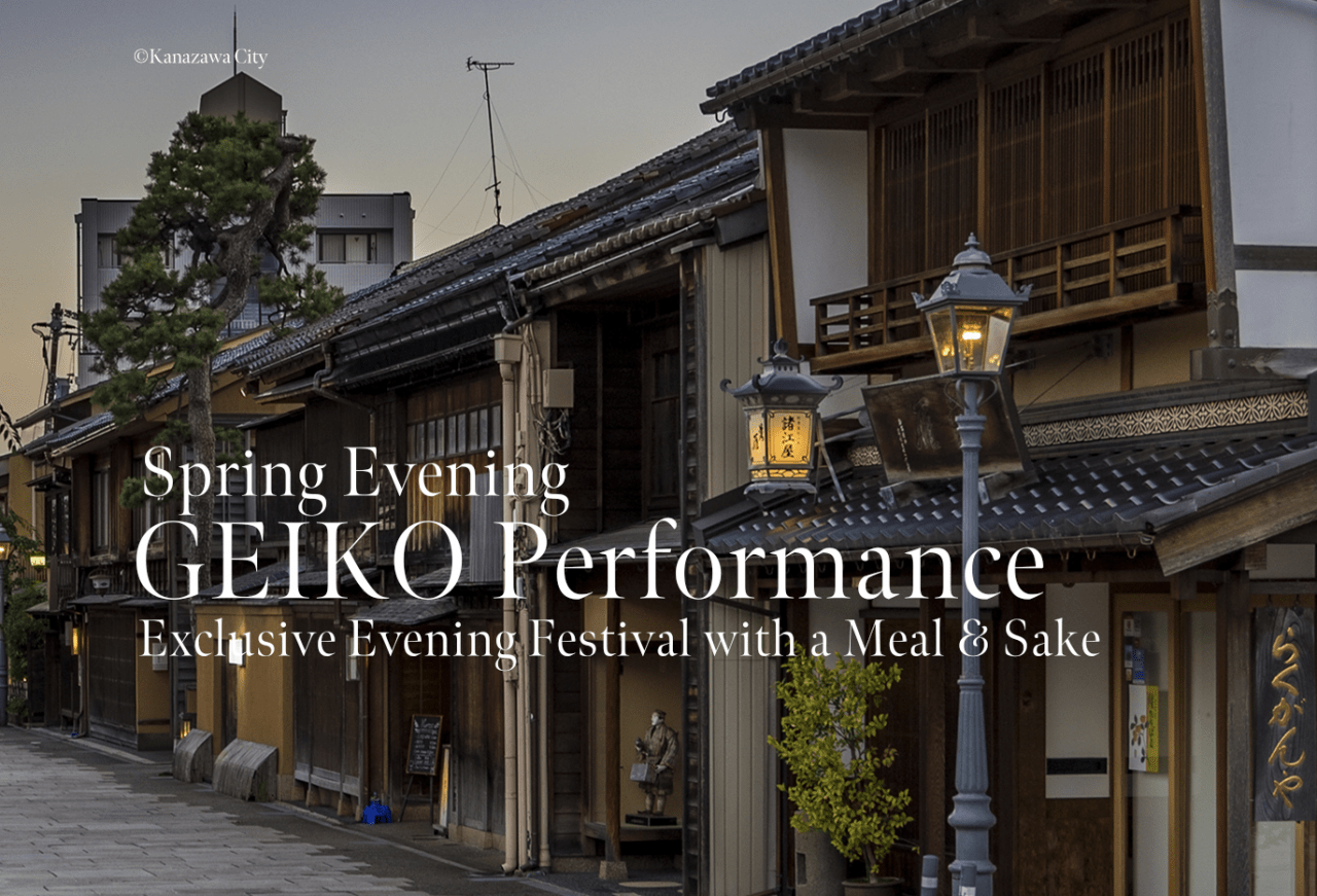 Spring Geiko (Geisha) Gathering - Geiko's Evening Festival…