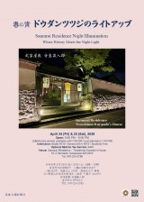 Invitation to the Event