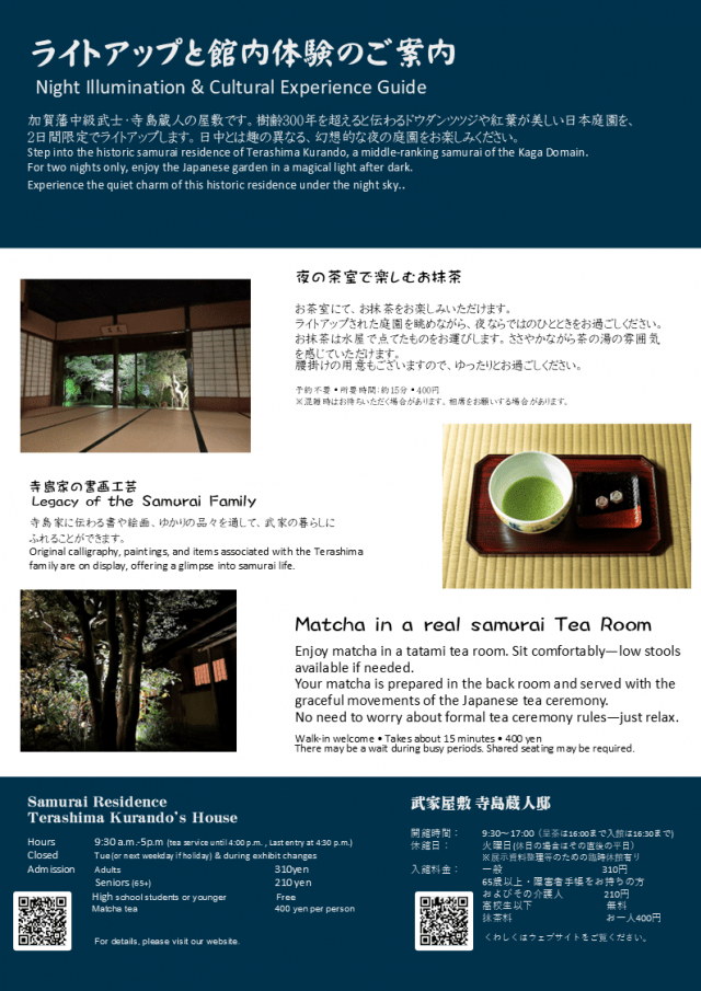 Invitation to the Event②