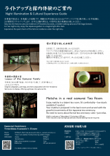 Invitation to the Event②