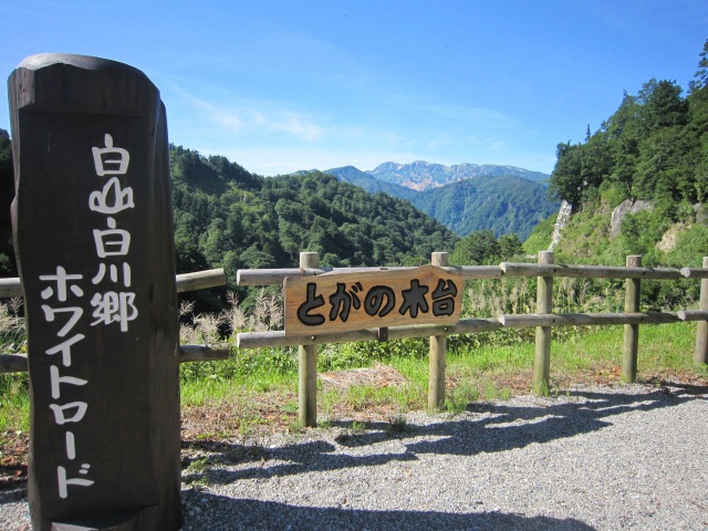 Hakusan Shirakawa-go White Road
