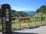 Hakusan Shirakawa-go White Road