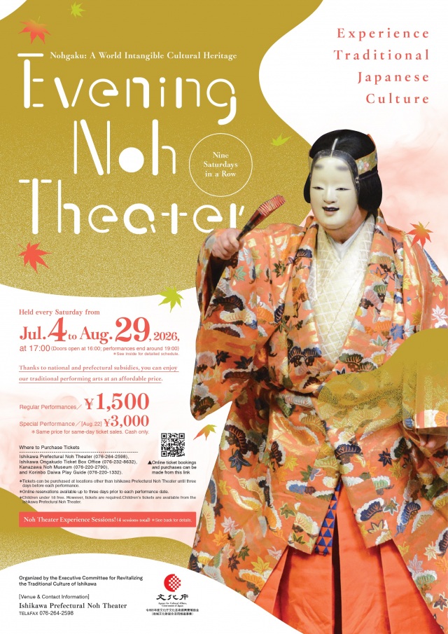 Evening Noh Theater