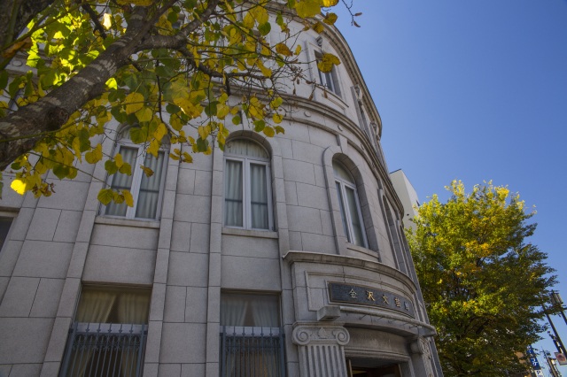 Kanazawa Literary Hall