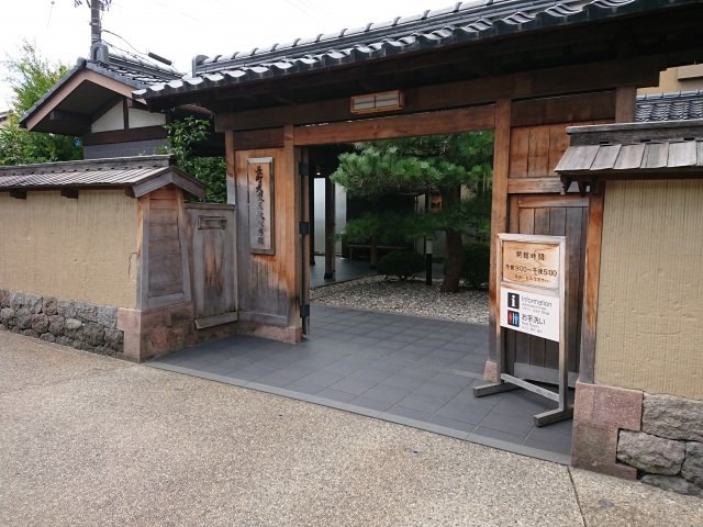La structure de repos Naga-machi Buke Yashiki Kyukeikan