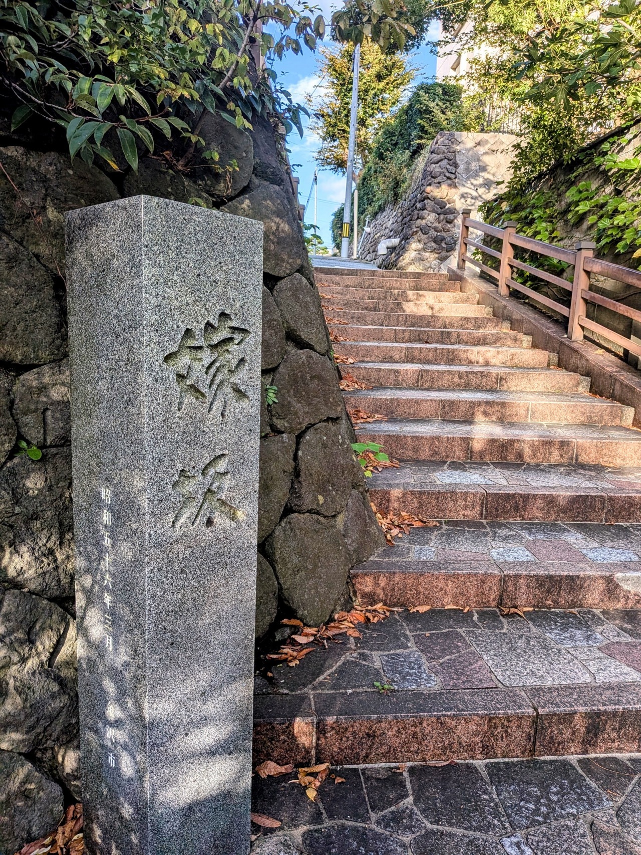 Yome-zaka Slope (Bride’s Slope)