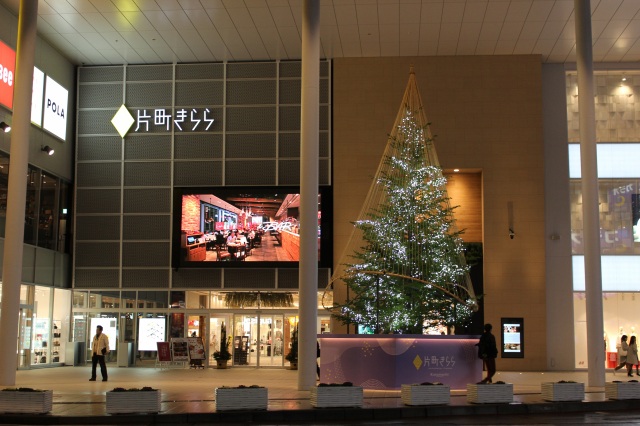 Le sapin de Noël de Katamachi et les illuminations des Yukitsuri