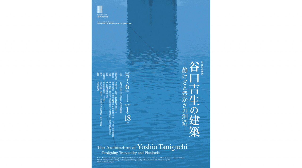 Yoshiro and Yoshio Taniguchi Museum of Architecture, Kanaz…