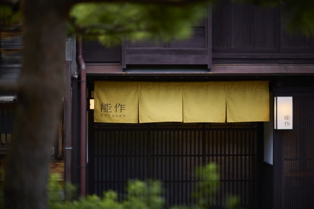 NOUSAKU Higashi Chaya District