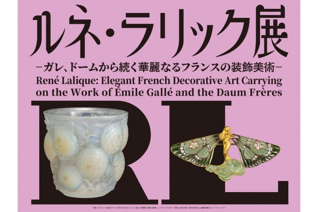 René Lalique: Elegant French Decorative Art Carrying on the Work of Émile Gallé and the Daum Frères